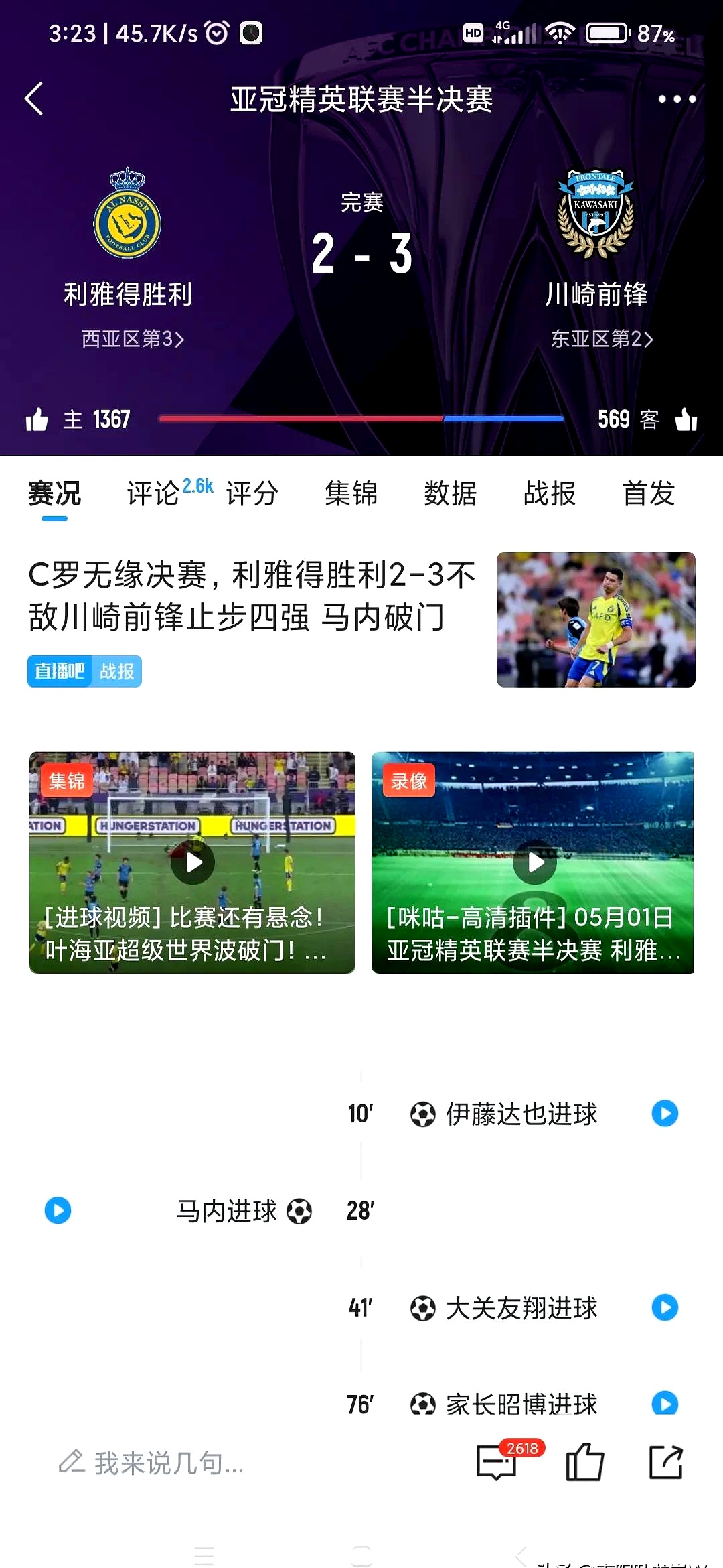 加时末段瓦伦西亚备战亚冠,复出首秀细节曝光,管理层满意,训练强度明显提升的简单介绍 加时末段瓦伦西亚备战亚冠,复出首秀细节曝光,管理层满意,训练强度明显提升的简单介绍