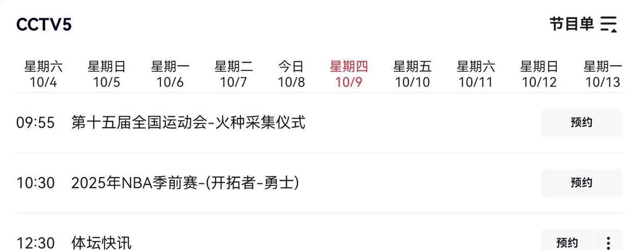 NBA季后赛倒计时；犹他爵士国际比赛日迎来里程碑；细节引发关注；震撼外界；细节决定成败的简单介绍